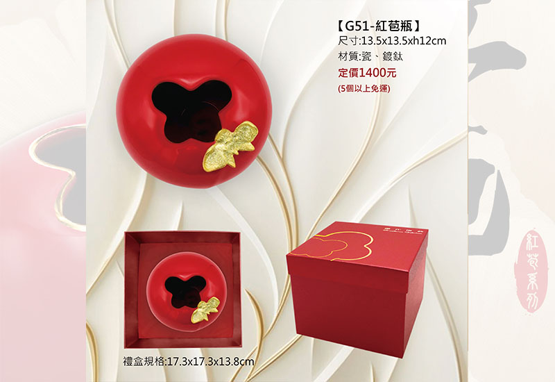 傑作陶 G51繪金紅苞瓶(鍍鈦) 花瓶花器 vase